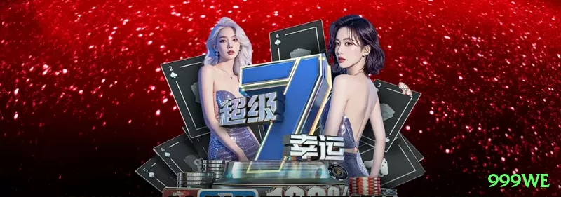 Screenshot - 999we 🔴⚫ Roleta columns + Paroli: dobre após win em colunas — surf nas streaks quentes com risco limitado! 🎡🤑