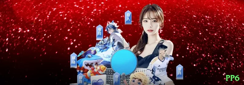 pp6 Mega Gaming App Screenshot 2